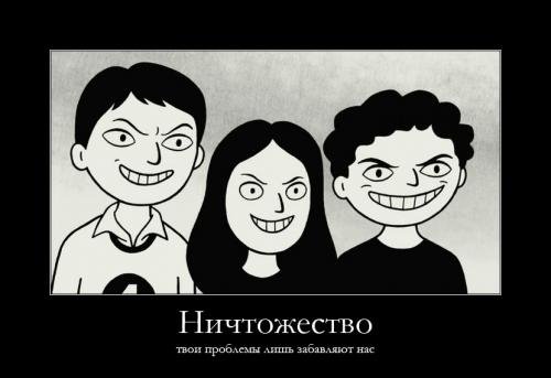 27295488_nichto.jpg