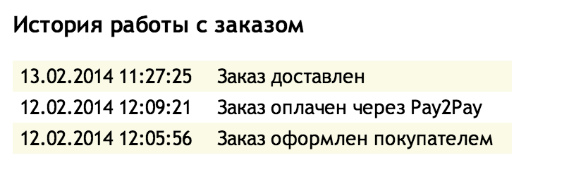 Снимок экрана 2014-02-18 в 15.13.43.png