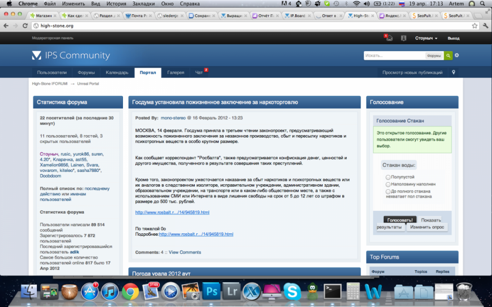 Снимок экрана 2012-04-19 в 17.13.46.png
