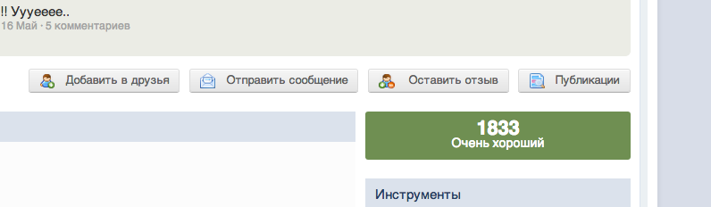 Снимок экрана 2013-05-21 в 2.58.49.png