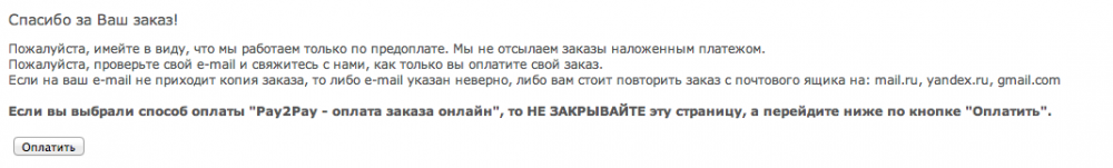 Снимок экрана 2013-05-04 в 19.42.36.png