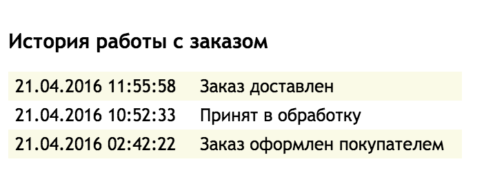 Снимок экрана 2016-05-13 в 13.39.55.png