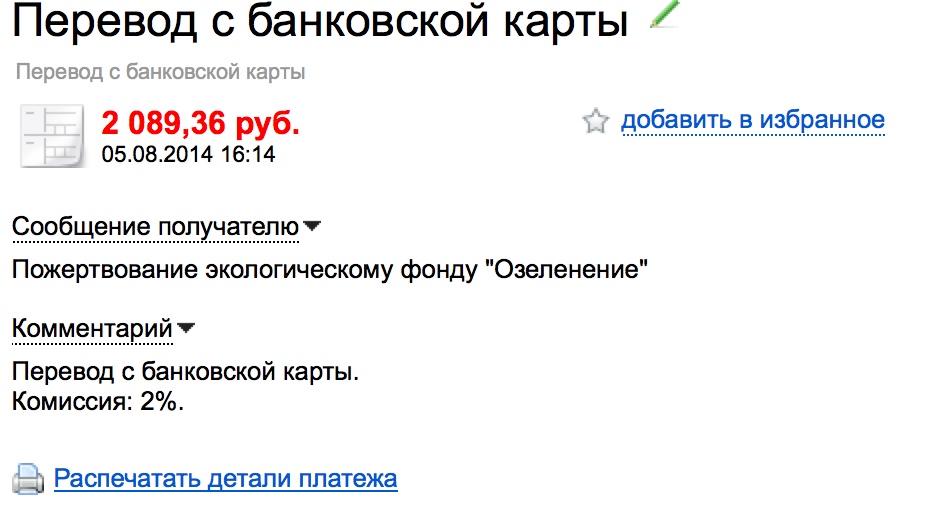 Снимок экрана 2014-08-17 в 19.42.53.png