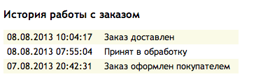 Снимок экрана 2013-09-16 в 11.42.16.png