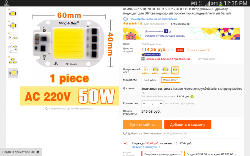 Screenshot_2017-08-30-12-35-53.thumb.png.8e7081ea4297eac03bd8f428f0ba0277.png