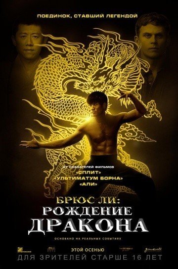 5a1c2d0d0e55c_brucelee.thumb.jpg.182915010ef99f8422b4d05d054477a2.jpg