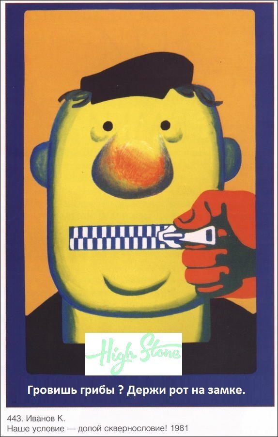 ussr-posters-13.jpg