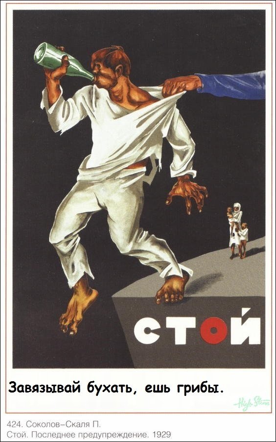 ussr-posters-67.jpg