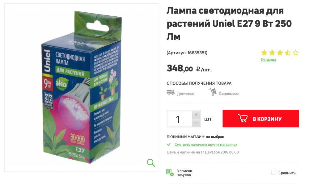 Снимок экрана 2018-12-17 в 0.27.52.png