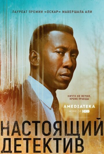true detective (1).jpg