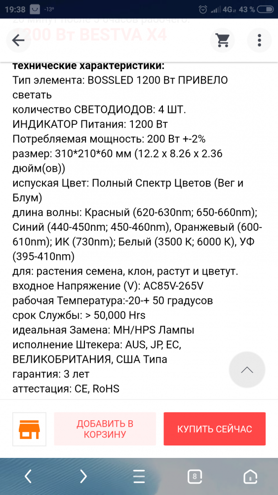 Screenshot_2019-01-18-19-38-38-875_com.UCMobile_intl.thumb.png.a563c4d317ce7709e4c898fa87d62cae.png