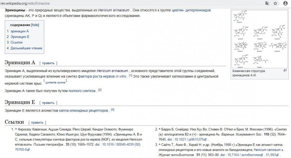 Erinacines.thumb.jpg.9942f6f0dc7a33ab361420b78b9a1402.jpg