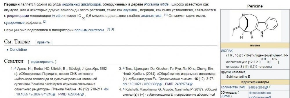 1207542968_3Pericine.thumb.jpg.72372dfb59c0a241d4834536722fe647.jpg
