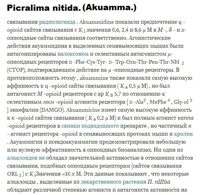 1268284390_1Akuammicine-.thumb.jpg.85e79f927e63e4dd0d3600595c5259dc.jpg