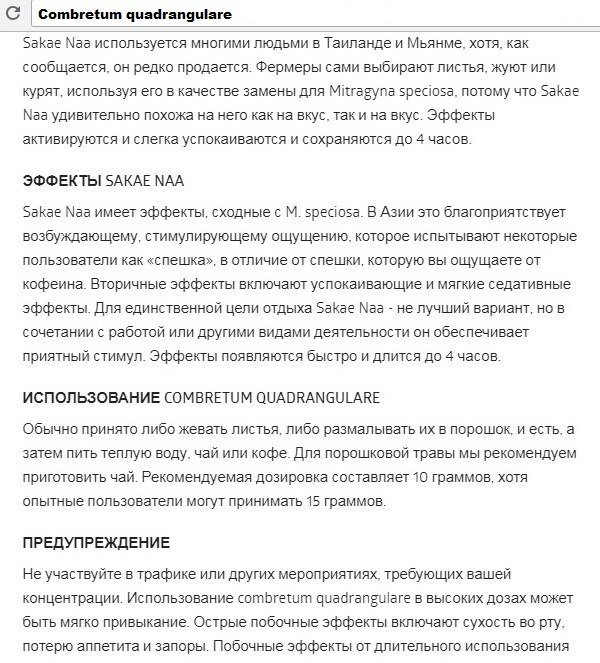 1797467174_Combretumquadrangulare.thumb.jpg.21feab7ee9cf868f145a26e6fcad1c23.jpg