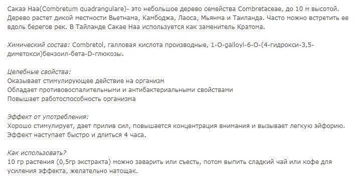 2053626038_Combretumquadrangulare(4).thumb.jpg.41742a7f81acaf7696f1af07654f4509.jpg