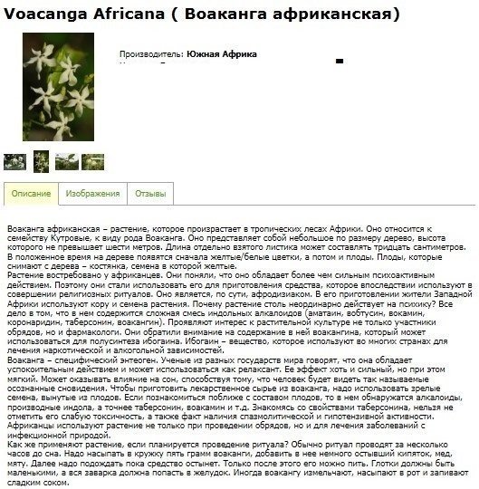 613380741_3VoacangaAfricana.thumb.jpg.df2d9d3155ada6d74892cc966bfe80d2.jpg