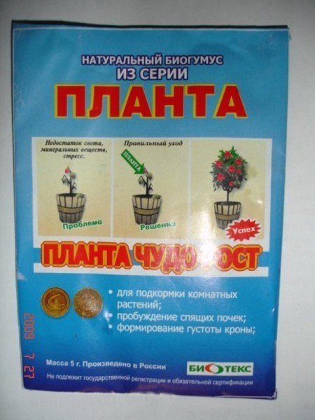 Udobrenie_Planta_Chudo_rost.jpg