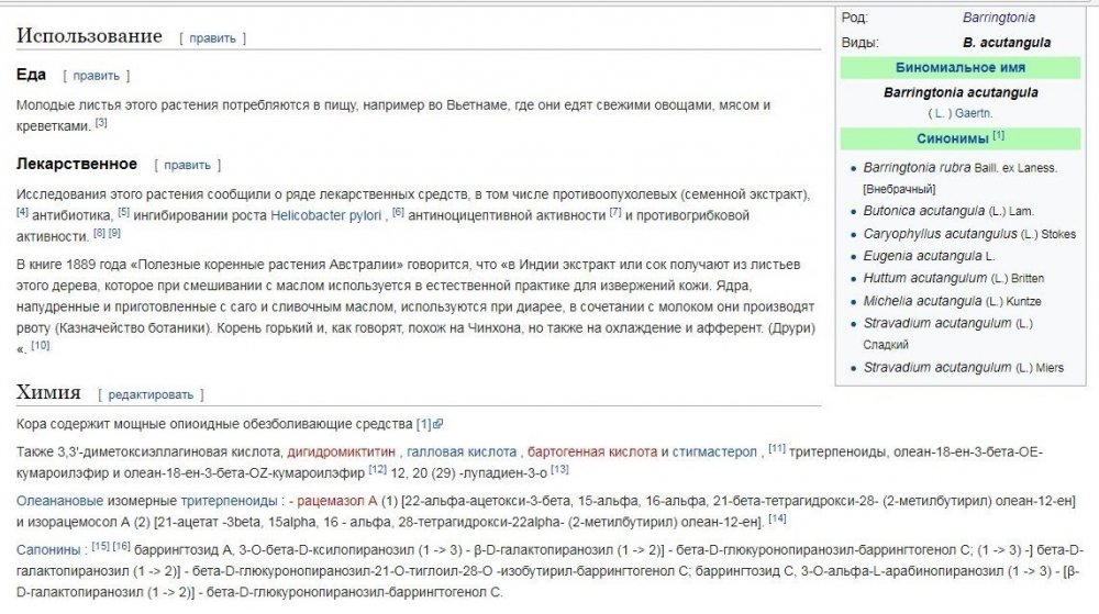 1079201754_Barringtoniaacutangula.thumb.jpg.e721d1f2b9a018129f00b71d22771990.jpg