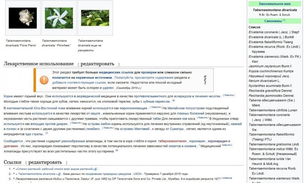 1868948993_Tabernaemontanadivaricata(2).thumb.jpg.7bafb77bdb876736b830831fe5853108.jpg