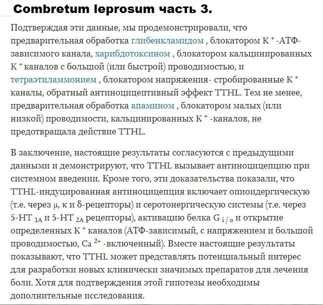 1341095705_CombretumleprosumTTHL2.thumb.jpg.2283277c40a63bbb8f63e412bbafb246.jpg