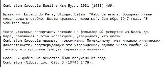 973657689_CombretumCacoucia.thumb.jpg.35a62d351a200dbd17bd9f30c9243284.jpg