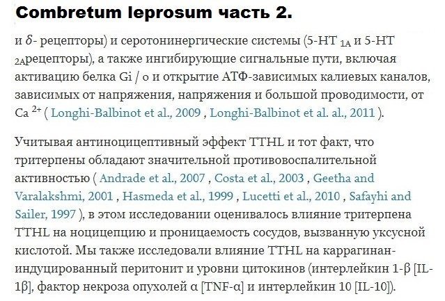 994895413_Combretumleprosum2.thumb.jpg.2d257fdd385e49dc2f36f8ed2f00fef4.jpg