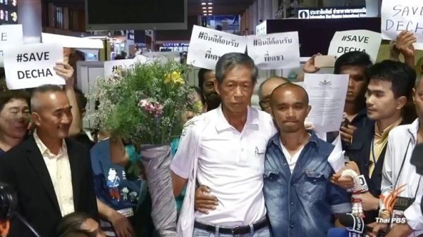 Decha-Siripat.jpg