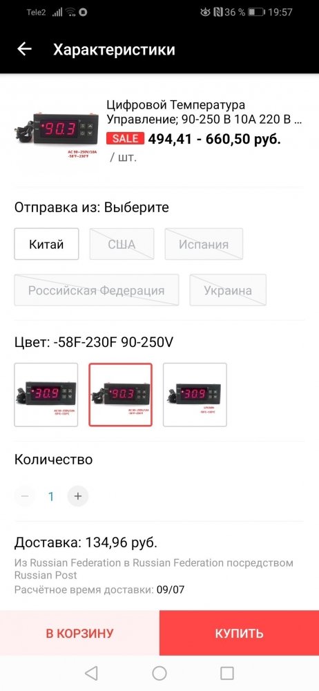 Screenshot_20190621_195717_com.alibaba.aliexpresshd.thumb.jpg.b8c287620590d45c079dd08c9e524dbb.jpg
