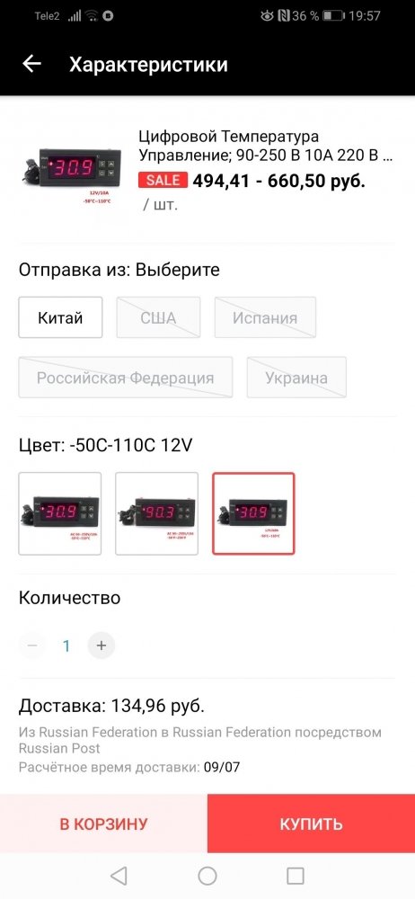 Screenshot_20190621_195722_com.alibaba.aliexpresshd.thumb.jpg.56a0a528713dd43bcc35a07cc7164f4f.jpg