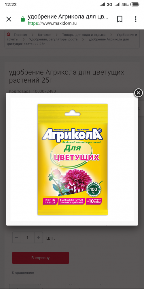 Screenshot_2019-07-01-12-22-46-106_com.android.chrome.png