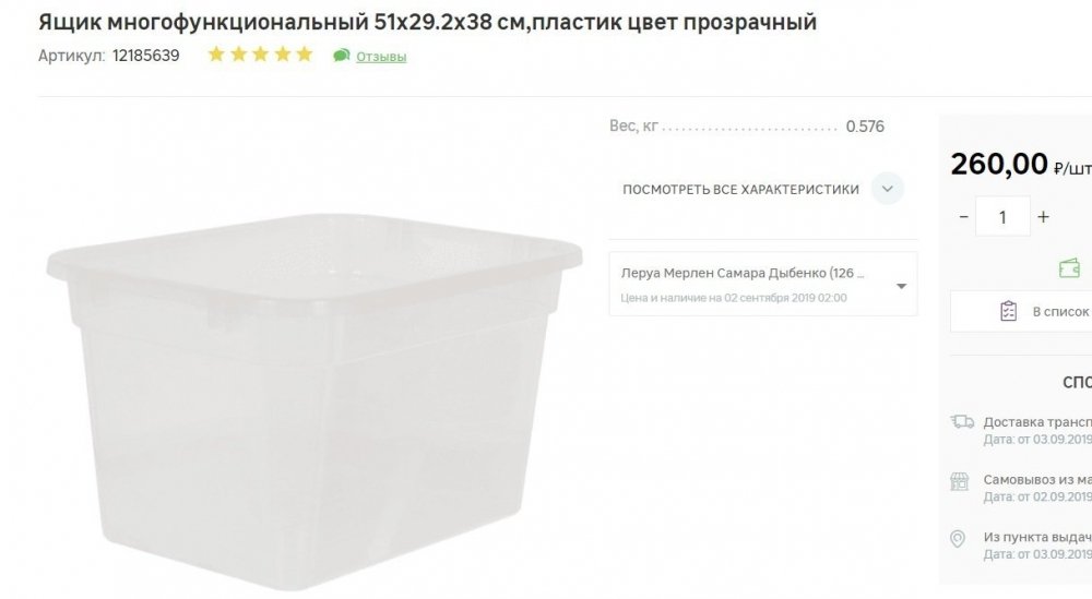 ящик.jpg