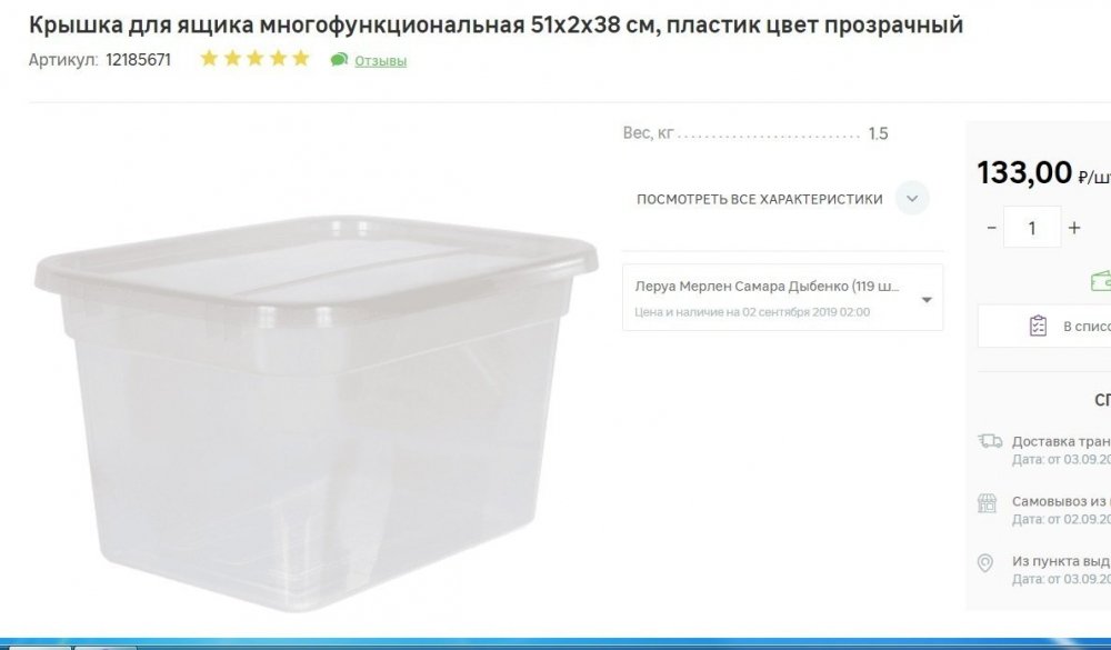 крышка.jpg
