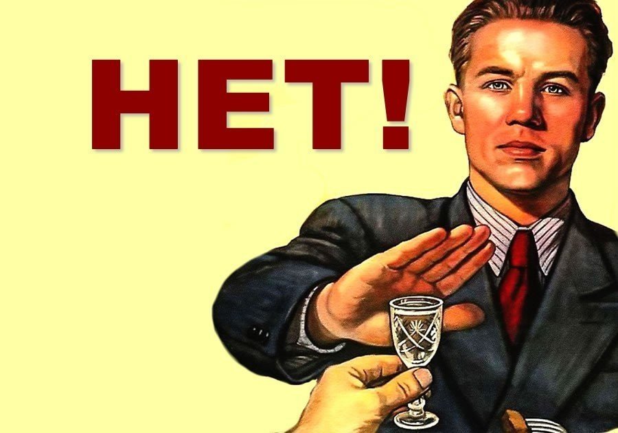 alcohol-no.jpg