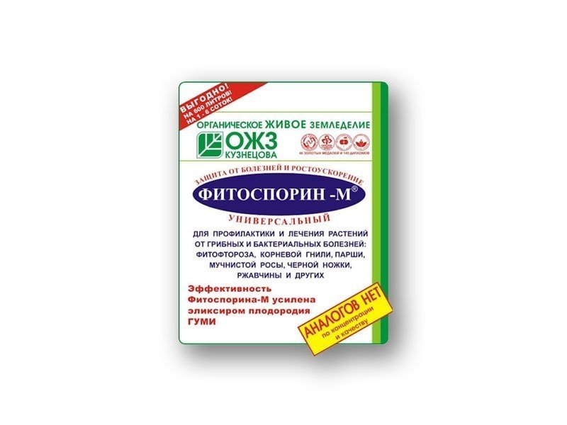 sredstva-zashity-fitosporin-m.jpg