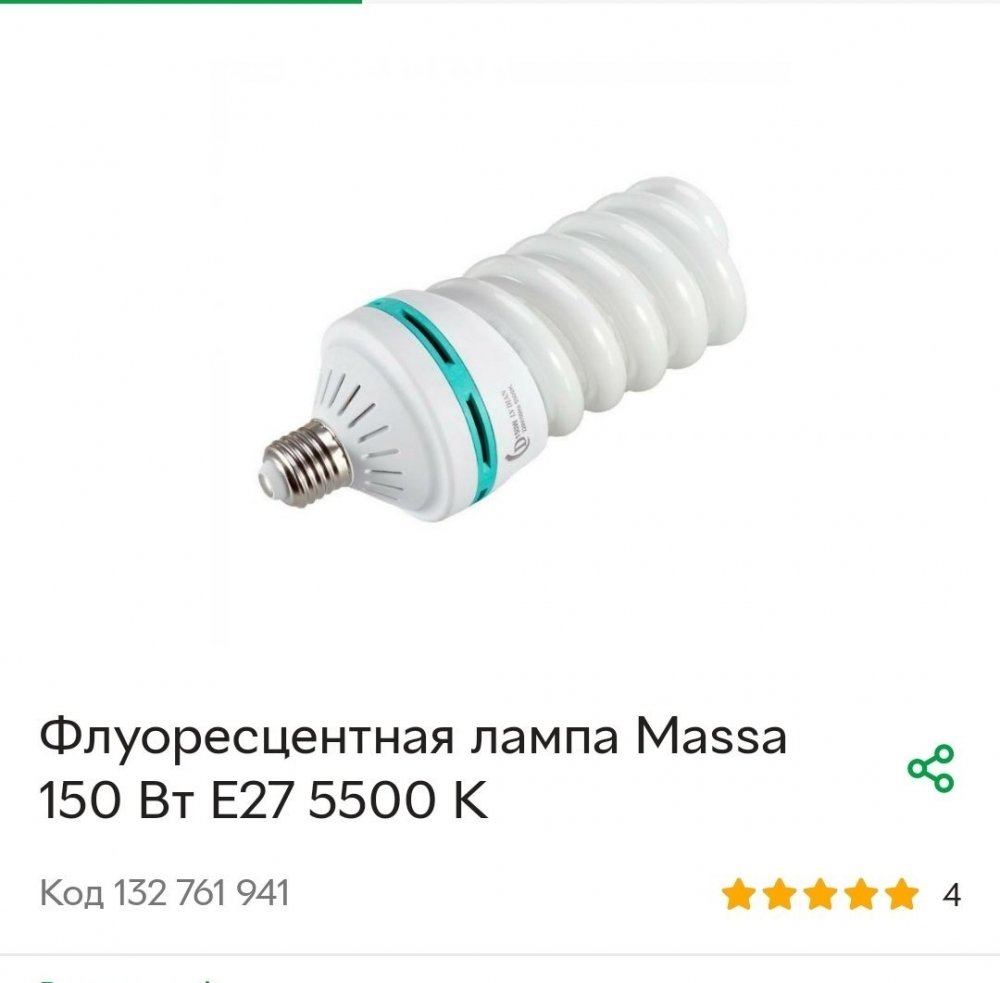 Screenshot_20210105-141746_Rozetka.jpg