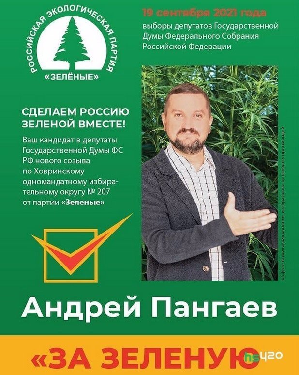 pangaev-voting-2.jpg