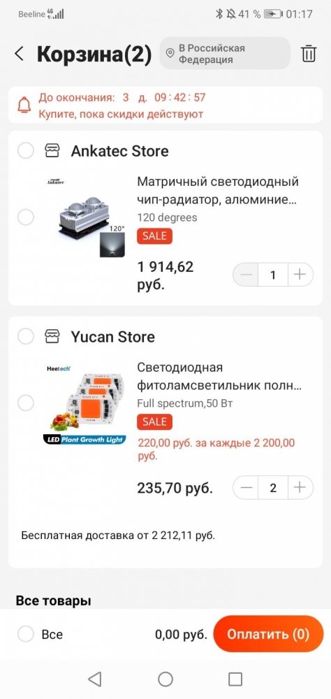 Screenshot_20211208_011703_com.alibaba.aliexpresshd.jpg