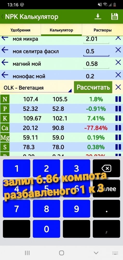 Screenshot_20220111-131634_GrowDroid.jpg