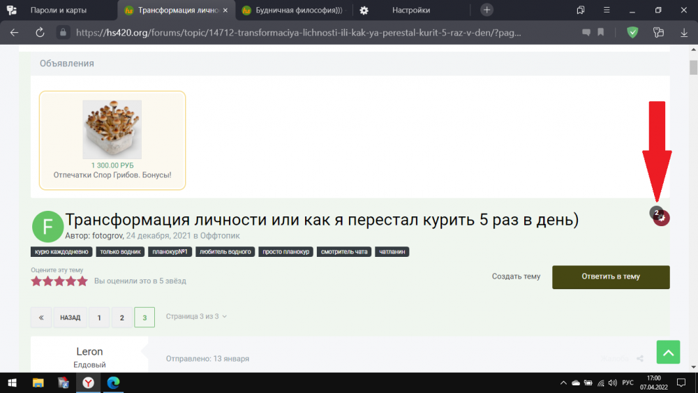 2022-04-07_17-00-25.png