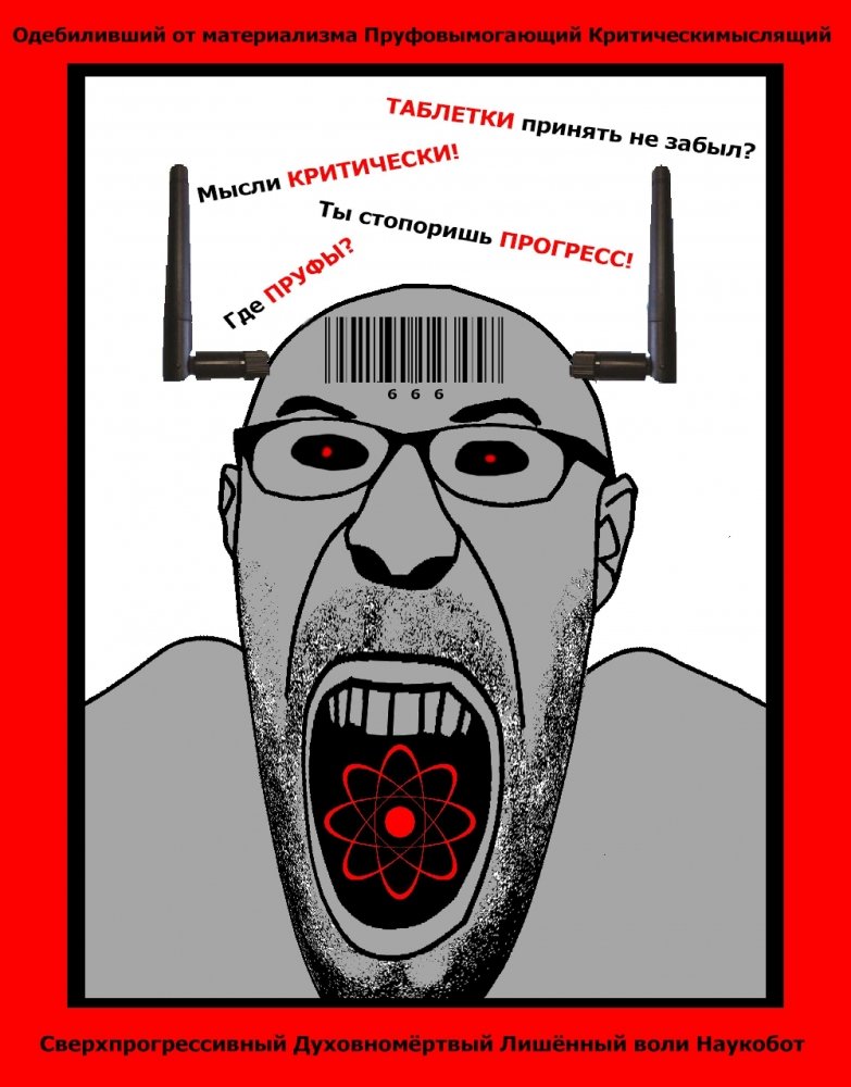 наукобот.jpg