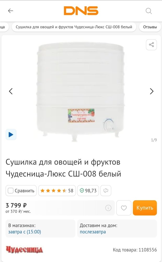 Screenshot_2023-07-27-14-11-10-25_d365b52accad0f47adbc08c16219827d.thumb.jpg.ea2ed78b4878ae3067591a1816454e72.jpg