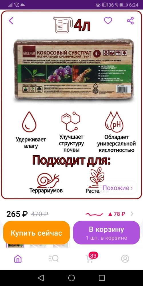 Screenshot_20230815_062449_com.wildberries_ru.thumb.jpg.07e61d303a0f0e8ffc619d001d5412a1.jpg