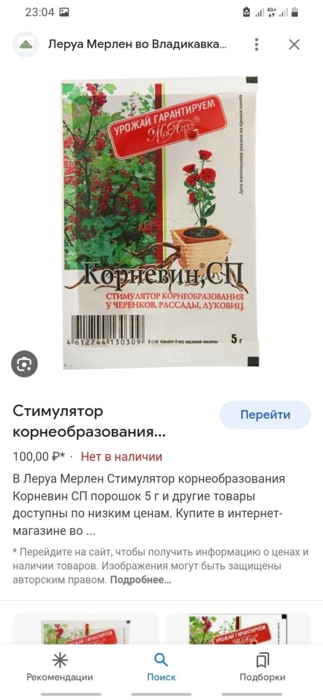 Screenshot_20230917-230405_Google.thumb.jpg.fd6fca7e8851bbd02a004b4304ad956b.jpg