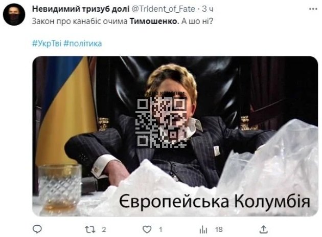 timoshenko-colombia-meme.jpg