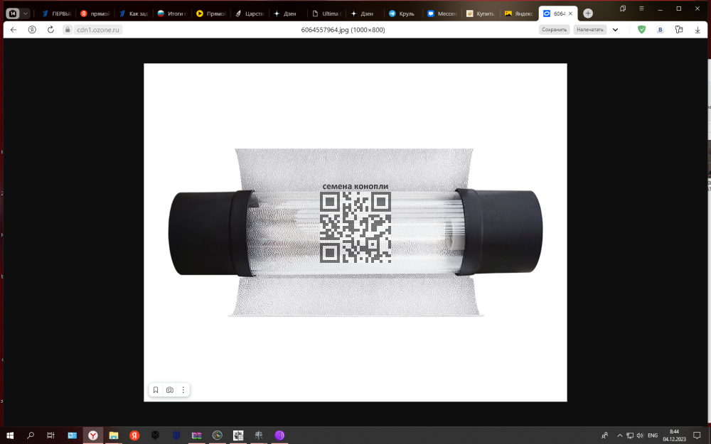2023-12-04_08-44-38.thumb.png.2961f62edb86c824d4951df71178b241.png