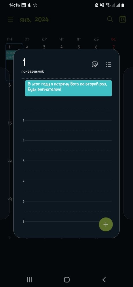 Screenshot_20240113-141518_Calendar.thumb.jpg.854d1bff8cbda32d45c1abffa67497ca.jpg