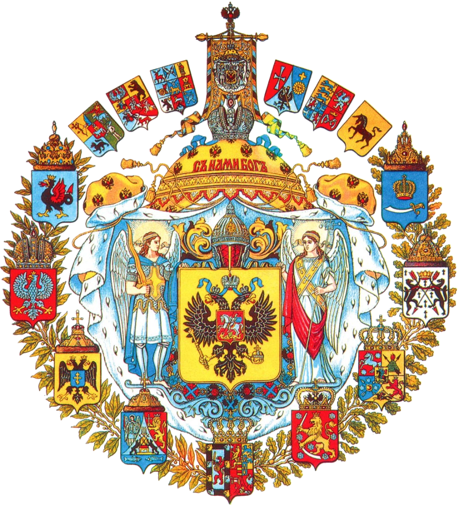 Greater_coat_of_arms_of_the_Russian_empire.thumb.png.5920375ff39bb0a59e7cec2b63a9c4d5.png