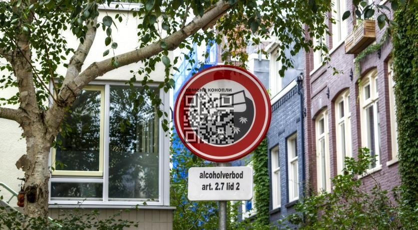 sign-ban-cannabis-smoking.jpg