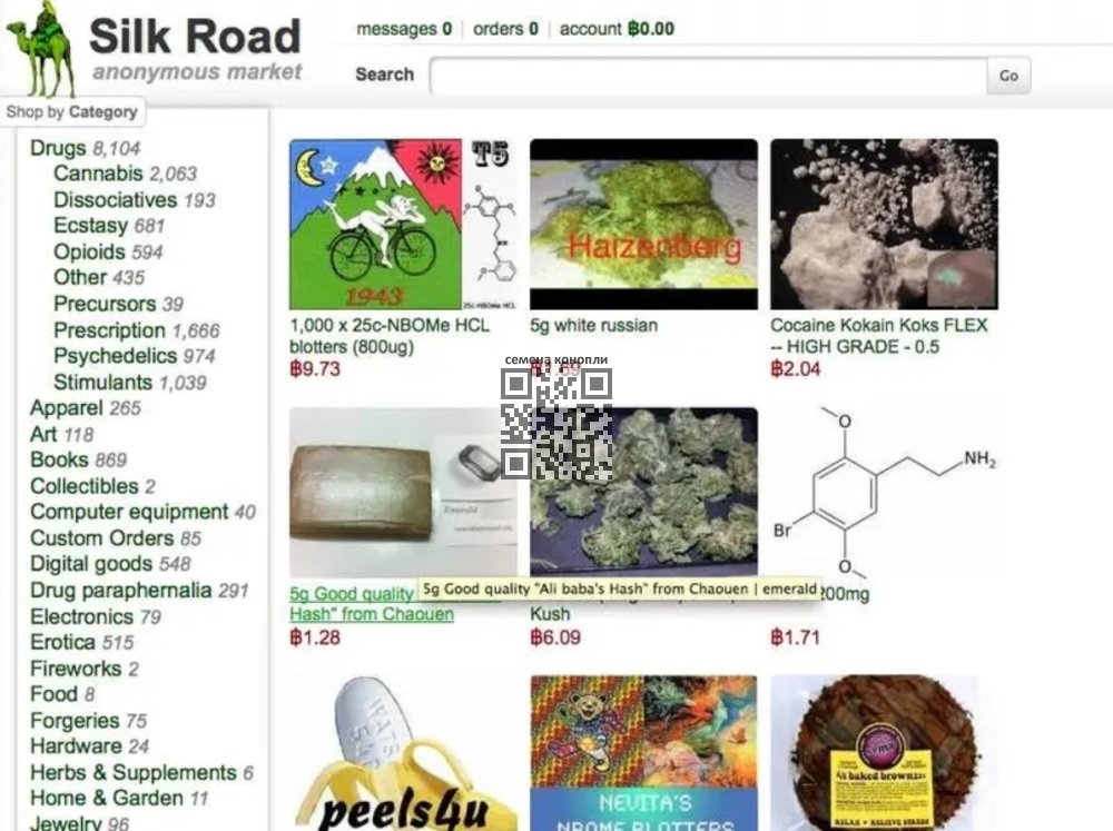 silk-road-interface.jpg